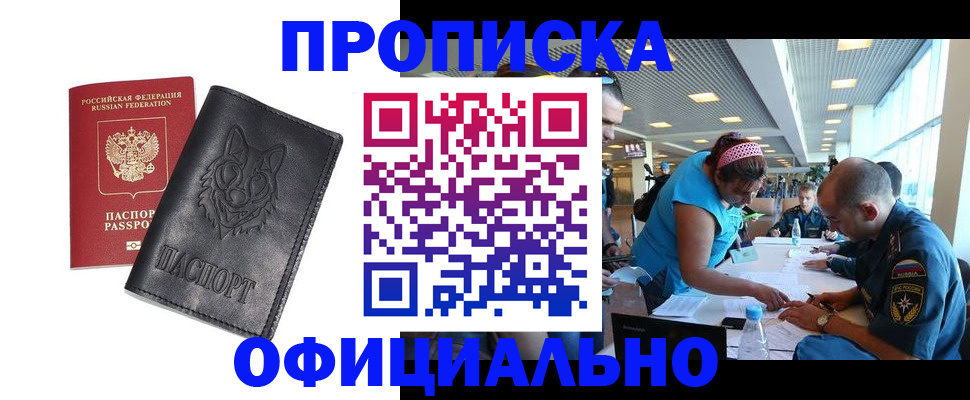 прописка паспорт в Малоярославце