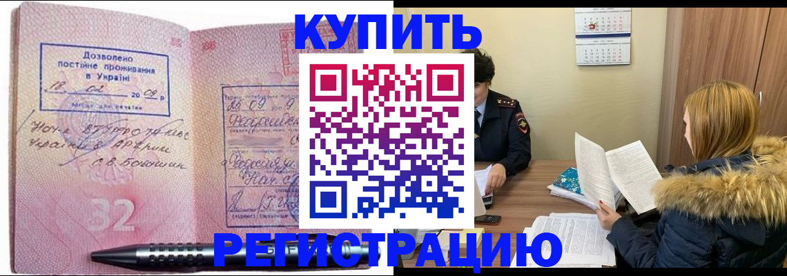 прописка для работы в Малоярославце