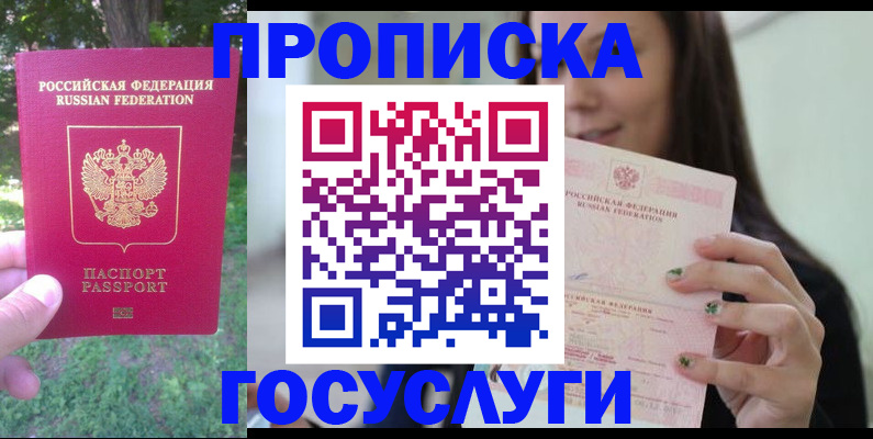 прописка паспорт в Малоярославце